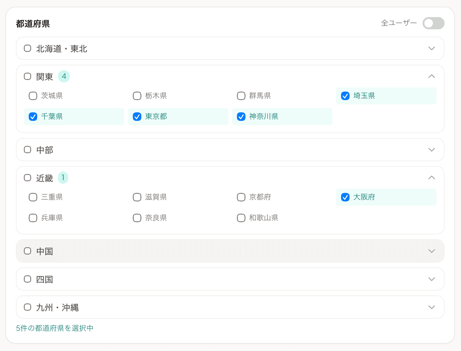 都道府県ターゲティング（地方別アコーディオン）