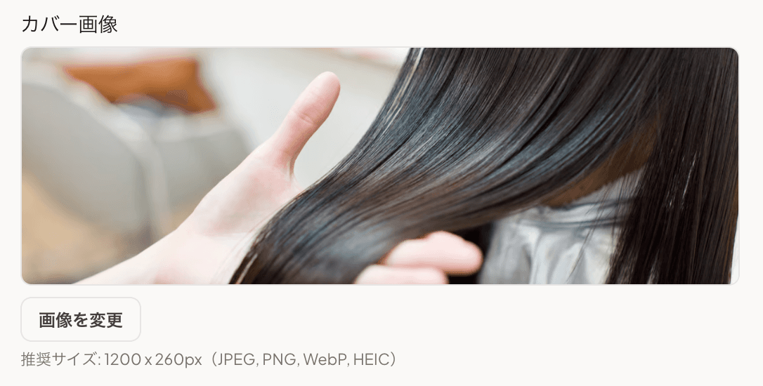 カバー画像アップロード