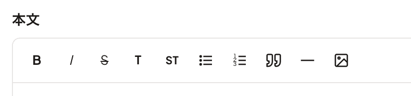 エディタツールバー