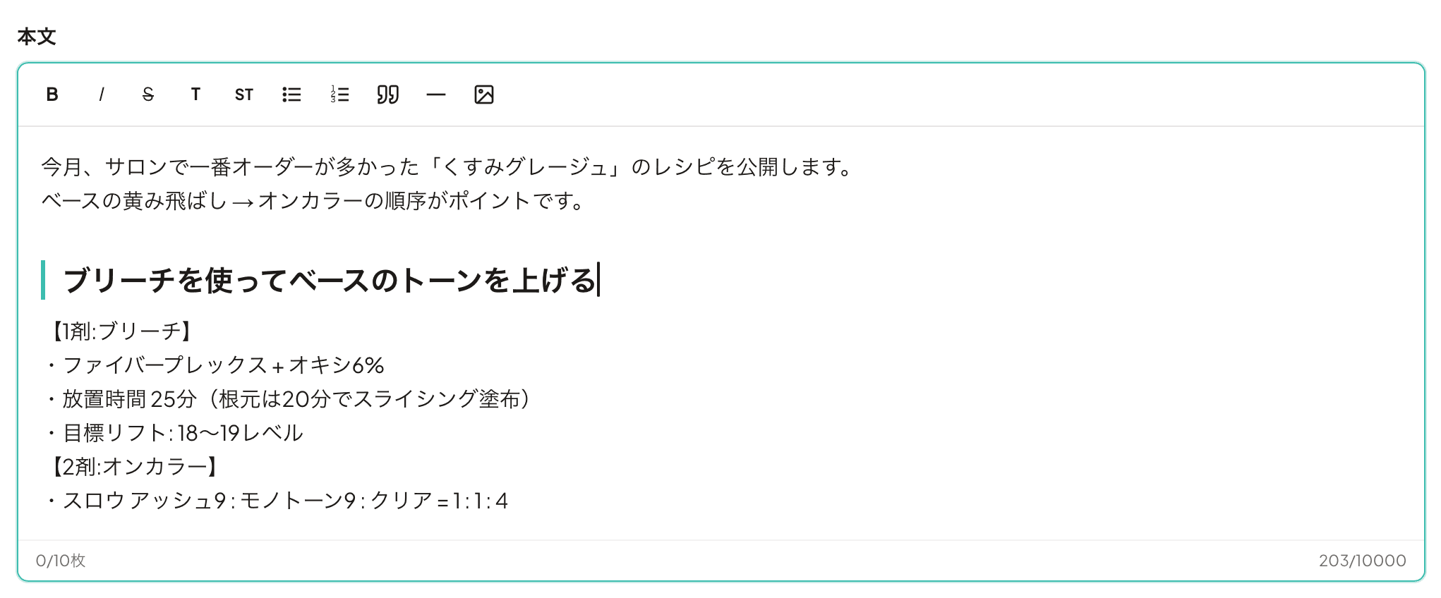 H2 見出しのテーマカラーバー