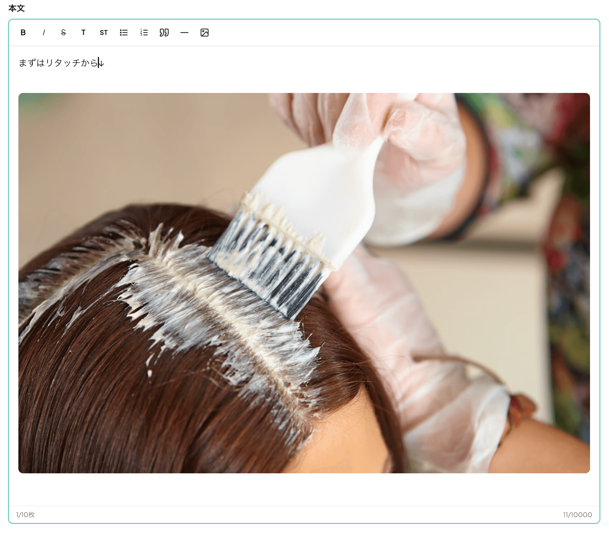 エディタで画像をインライン挿入