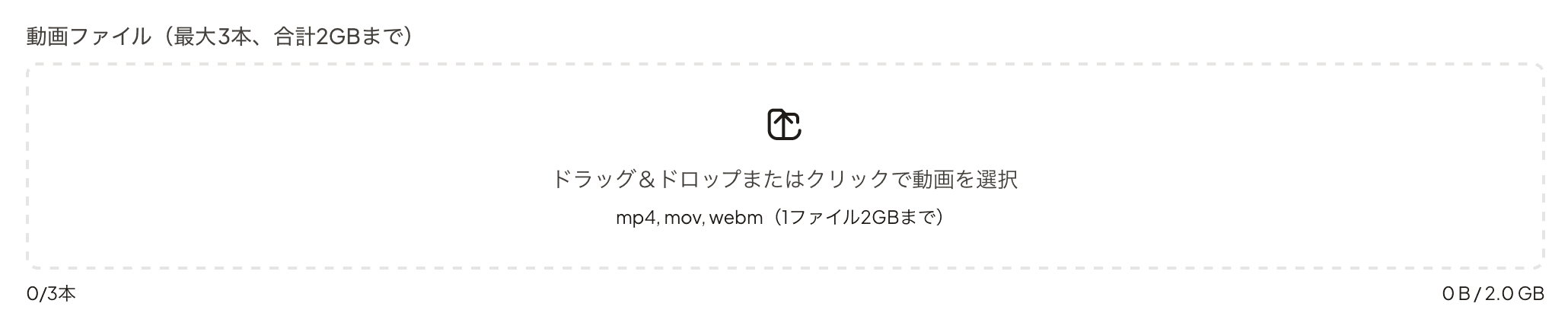 動画ドロップゾーン