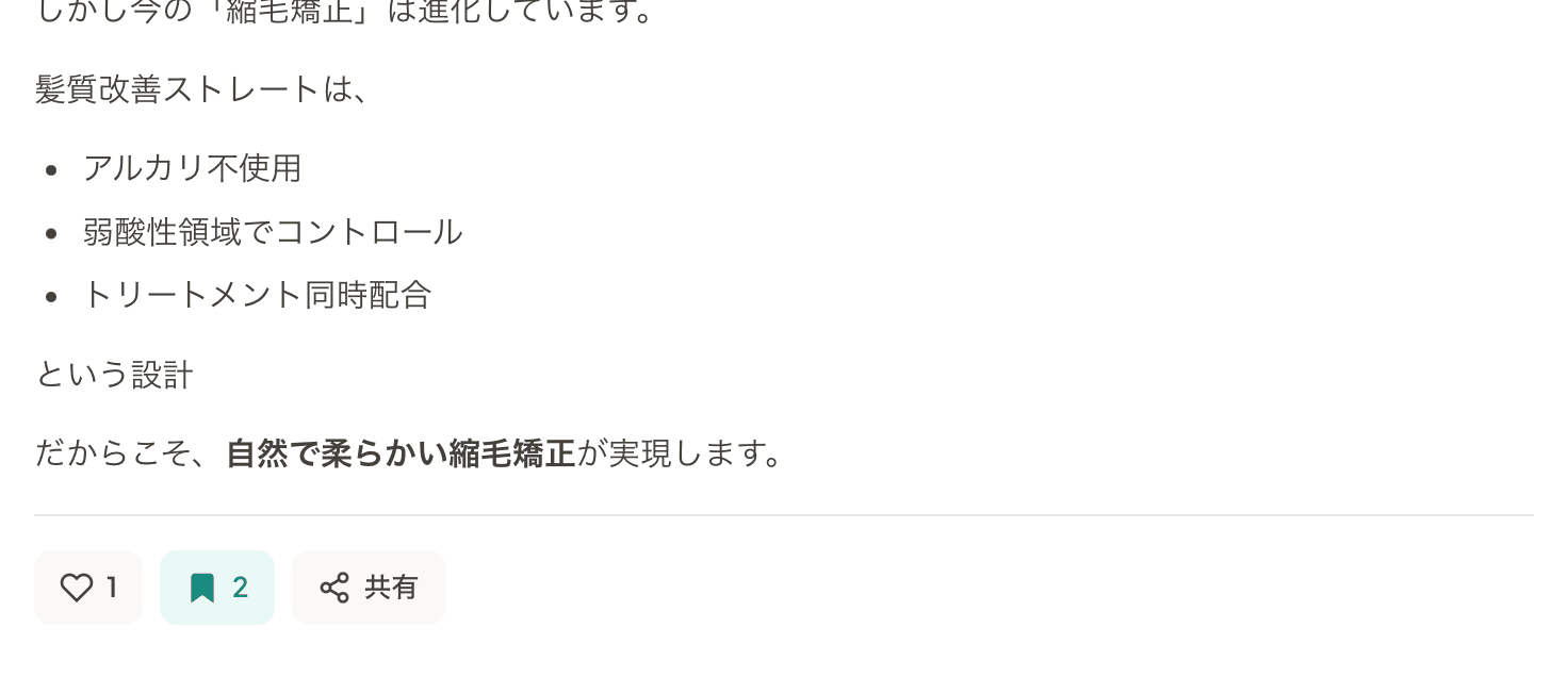 投稿カードのブックマークアイコン