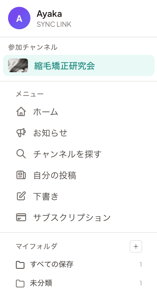 ブックマーク一覧ページ（デスクトップ）