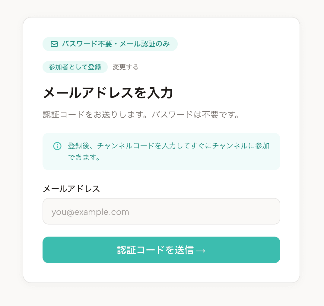 メールアドレス入力画面