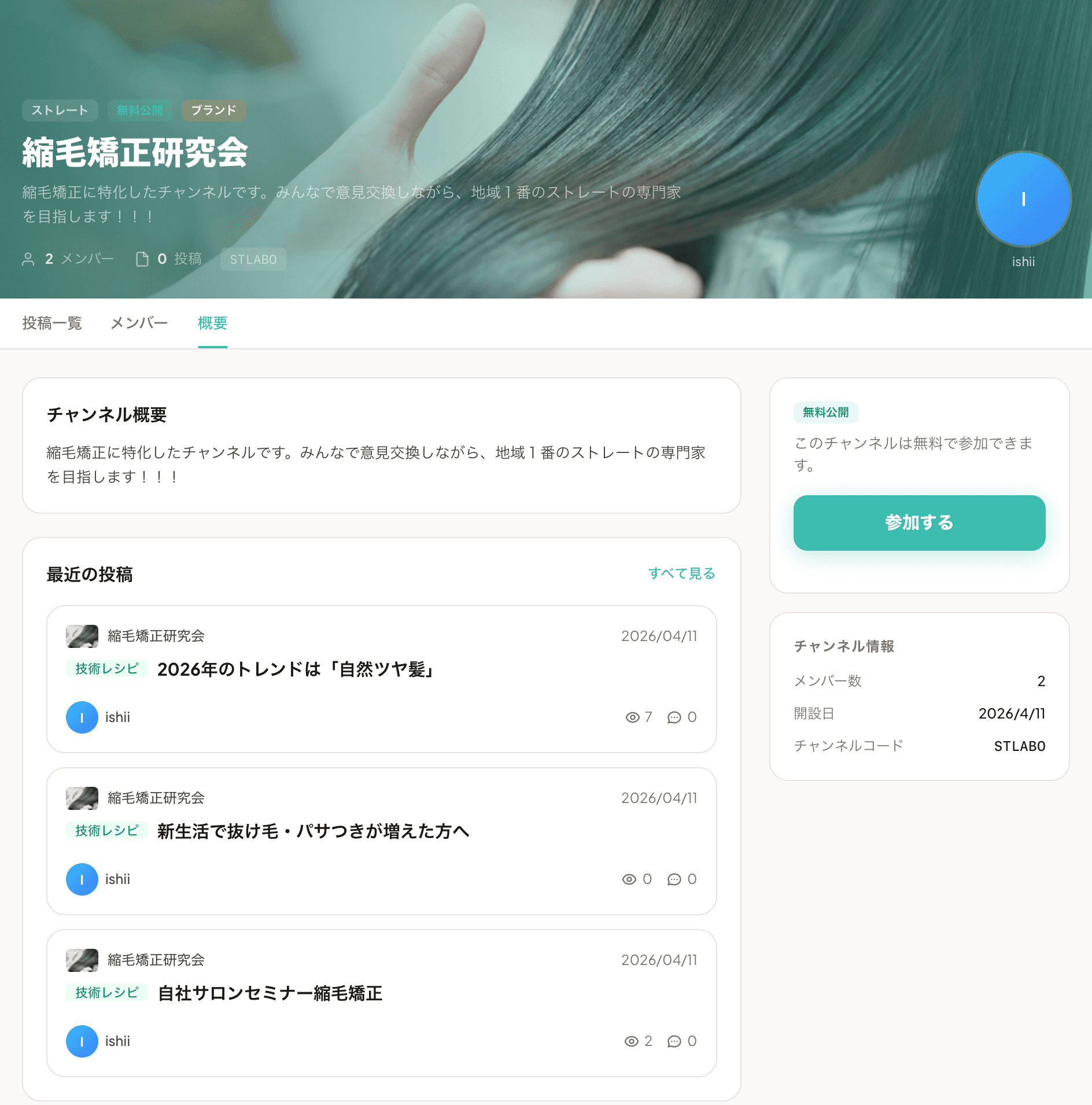 検索結果として表示されるチャンネルカード