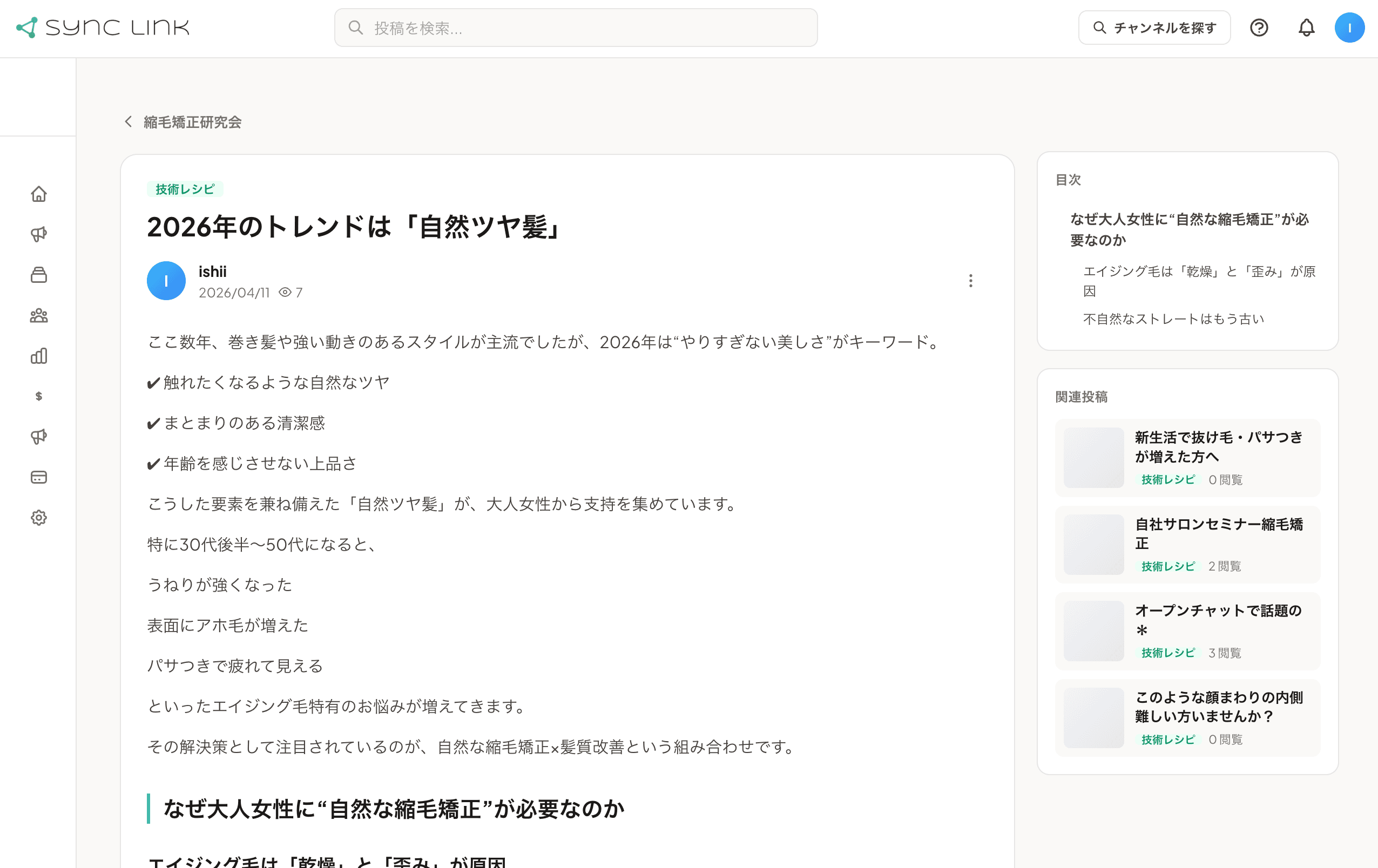 投稿詳細ページ