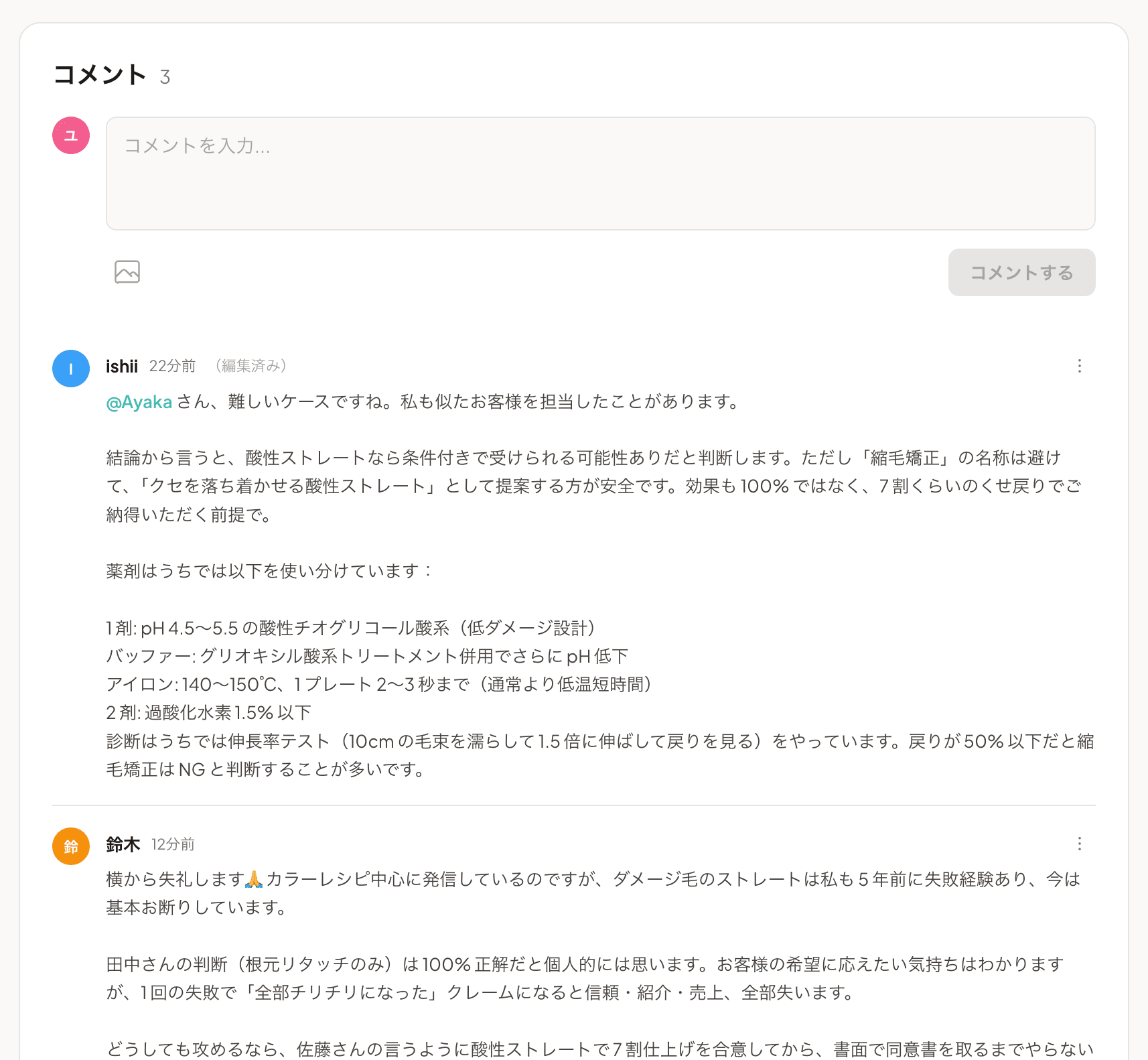 @メンションを使ったやりとり例