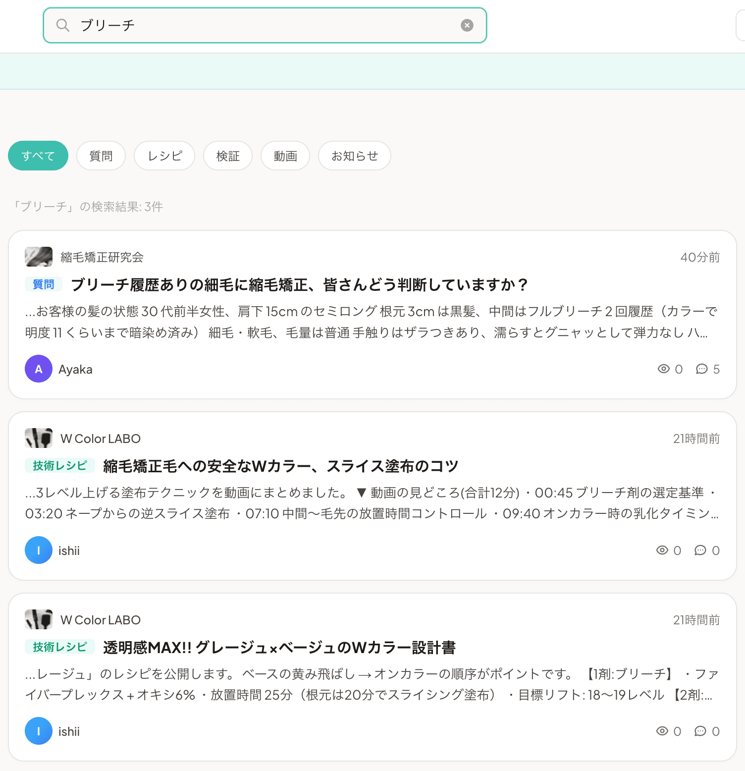 キーワード検索と投稿タイプフィルター