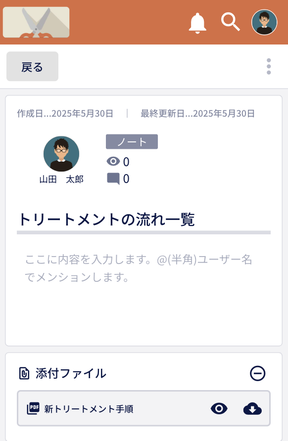 スクリーンショット 2025-05-30 16.17.04